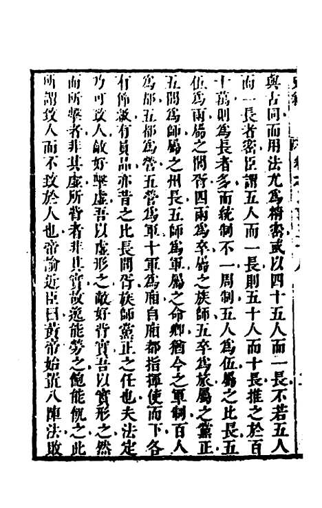 [下载][史纬]一百六十三_陈元锡.pdf