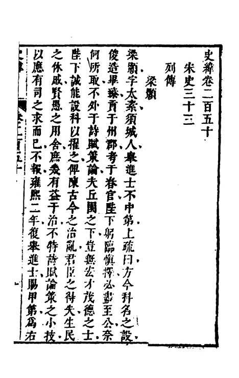 [下载][史纬]一百七十二_陈元锡.pdf