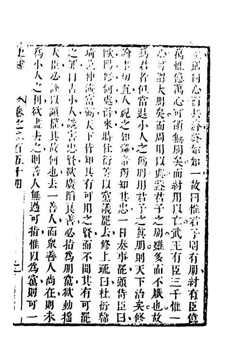 [下载][史纬]一百七十五_陈元锡.pdf