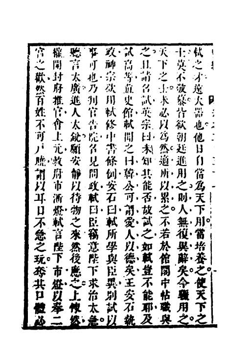 [下载][史纬]一百七十八_陈元锡.pdf