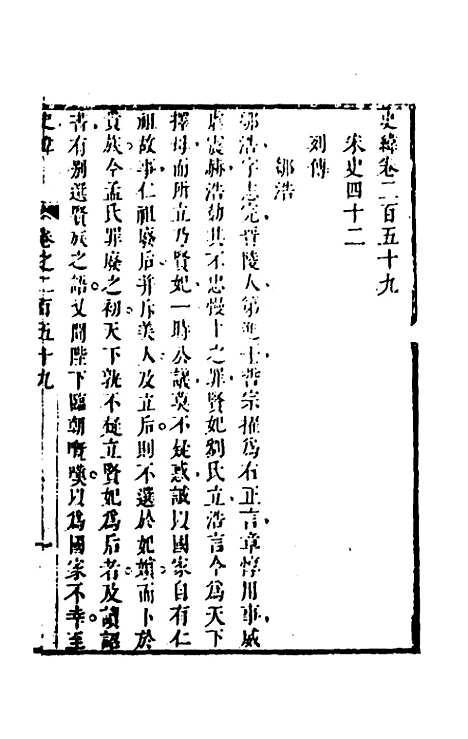 [下载][史纬]一百八十_陈元锡.pdf