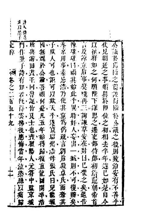 [下载][史纬]一百八十_陈元锡.pdf