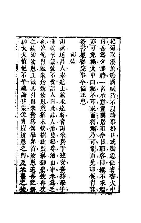 [下载][史纬]一百八十八_陈元锡.pdf