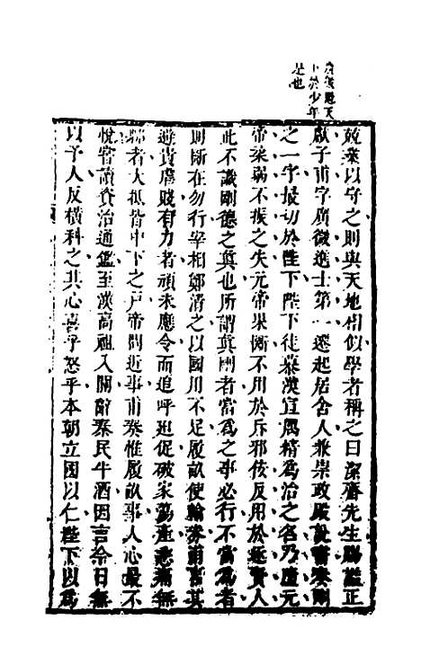 [下载][史纬]一百八十九_陈元锡.pdf