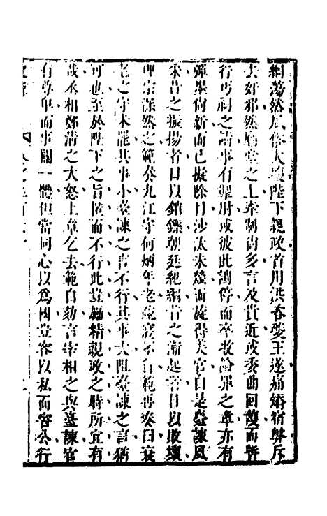 [下载][史纬]一百九十_陈元锡.pdf