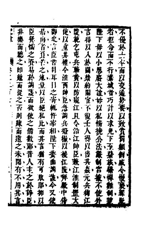 [下载][史纬]一百九十_陈元锡.pdf