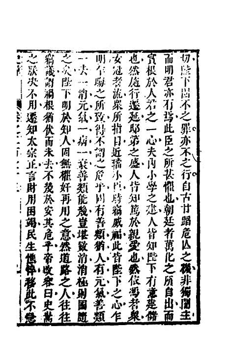 [下载][史纬]一百九十二_陈元锡.pdf