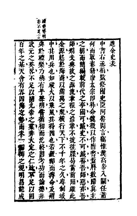 [下载][史纬]二百七_陈元锡.pdf