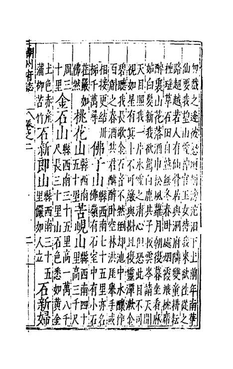 [下载][万历湖州府志]二_栗祁/唐枢.pdf