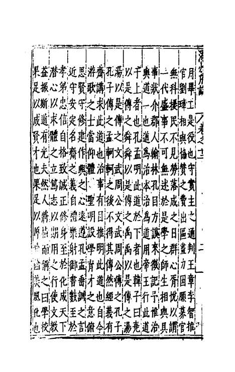 [下载][万历湖州府志]十_栗祁/唐枢.pdf