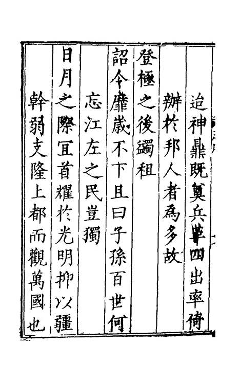 [下载][万历应天府志]一_程嗣功/王一化.pdf