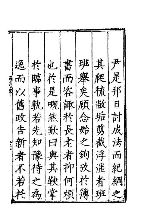 [下载][万历应天府志]一_程嗣功/王一化.pdf