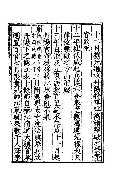 [下载][万历应天府志]二_程嗣功/王一化.pdf