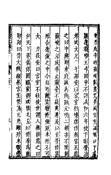 [下载][万历应天府志]十一_程嗣功/王一化.pdf