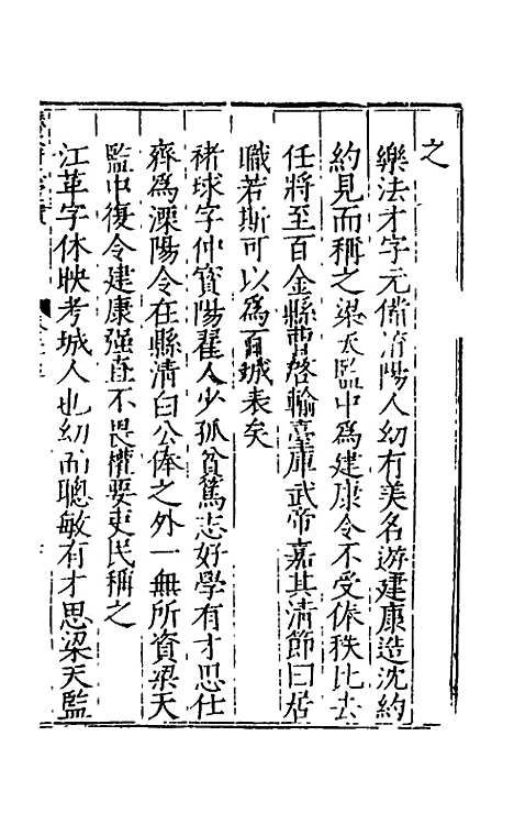 [下载][万历应天府志]十三_程嗣功/王一化.pdf