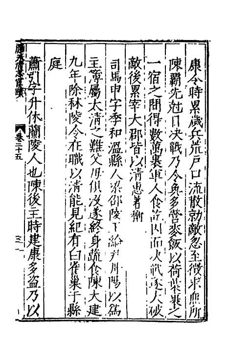 [下载][万历应天府志]十三_程嗣功/王一化.pdf