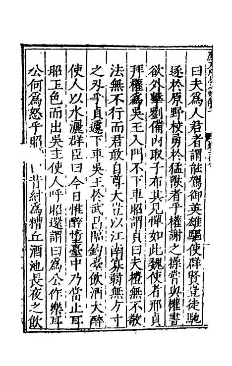 [下载][万历应天府志]十四_程嗣功/王一化.pdf