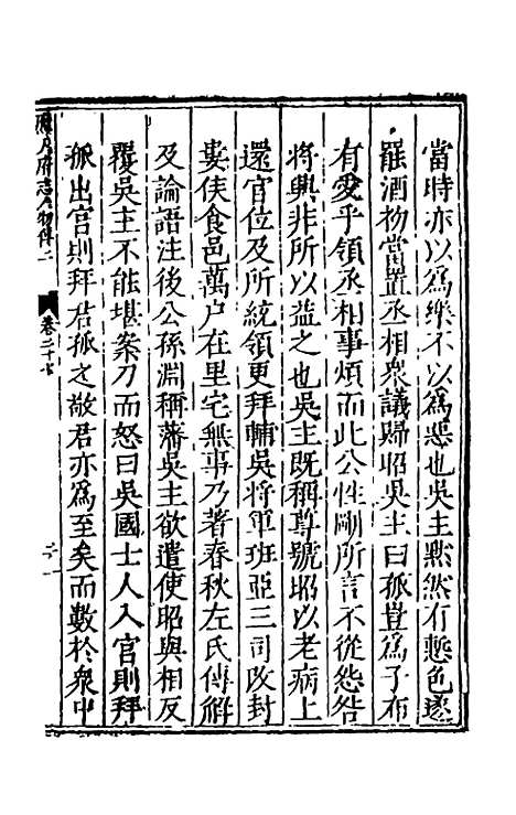 [下载][万历应天府志]十四_程嗣功/王一化.pdf