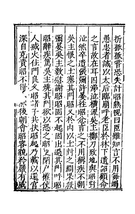 [下载][万历应天府志]十四_程嗣功/王一化.pdf