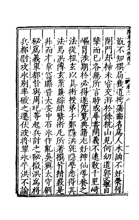 [下载][万历应天府志]十五_程嗣功/王一化.pdf