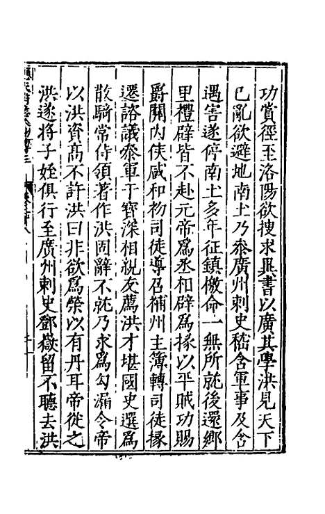 [下载][万历应天府志]十五_程嗣功/王一化.pdf