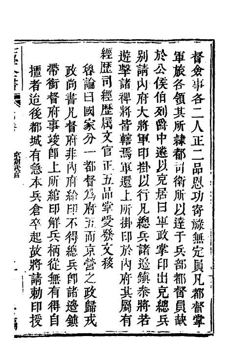 [下载][仕学全书]十_鲁论.pdf