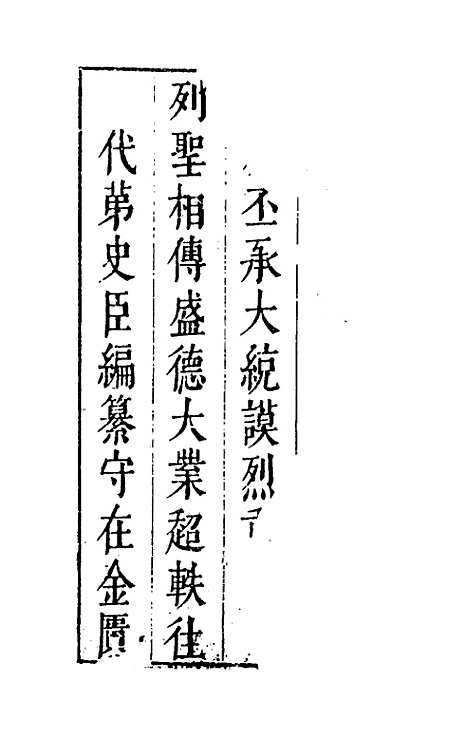 [下载][国朝典汇]一_徐学聚.pdf