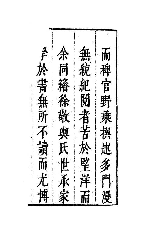 [下载][国朝典汇]一_徐学聚.pdf