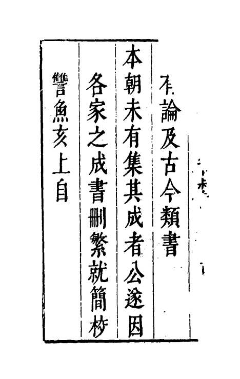 [下载][国朝典汇]一_徐学聚.pdf