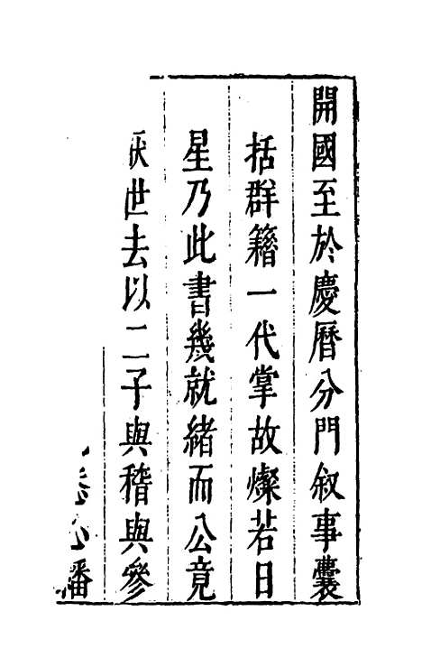 [下载][国朝典汇]一_徐学聚.pdf