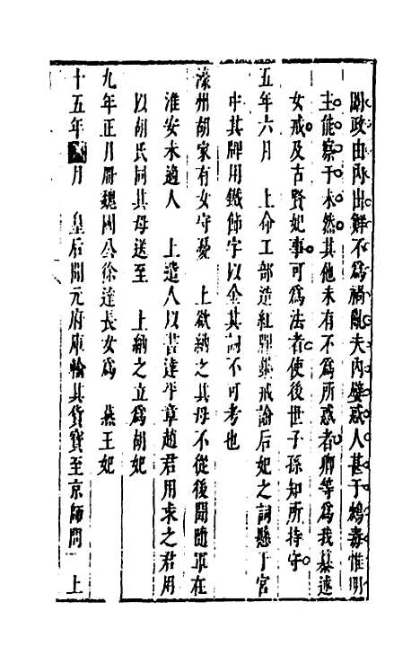 [下载][国朝典汇]六_徐学聚.pdf