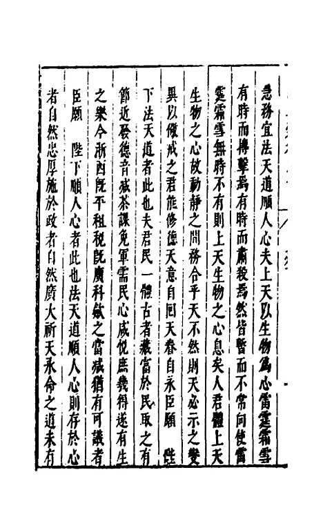 [下载][国朝典汇]十六_徐学聚.pdf