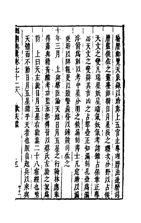 [下载][国朝典汇]三十三_徐学聚.pdf