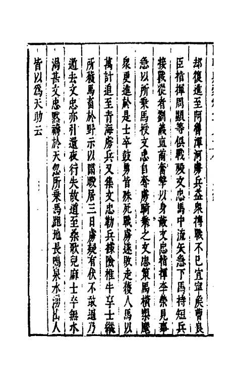 [下载][国朝典汇]七十二_徐学聚.pdf