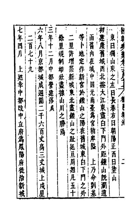 [下载][国朝典汇]八十一_徐学聚.pdf