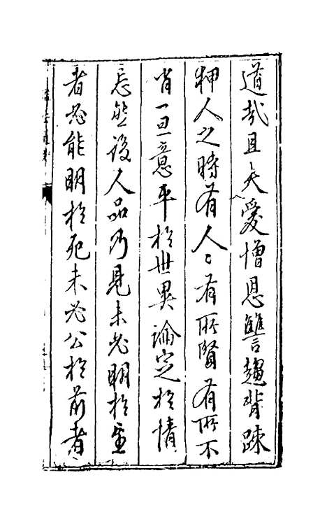 [下载][谥法通考]一_王圻.pdf