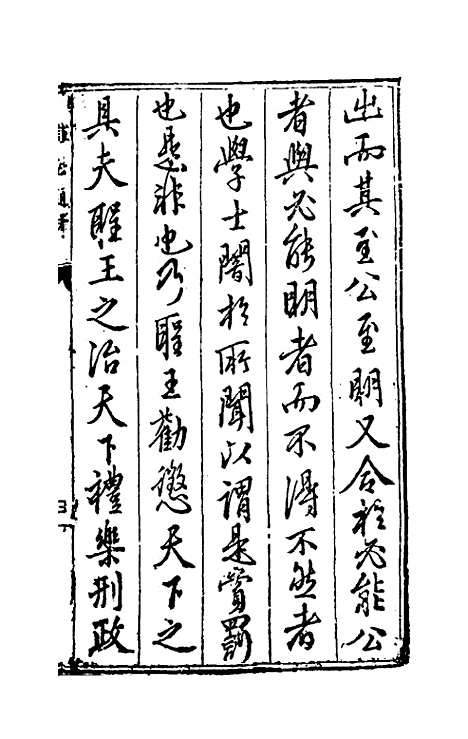 [下载][谥法通考]一_王圻.pdf