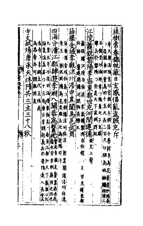 [下载][史学提要]三_黄继善.pdf