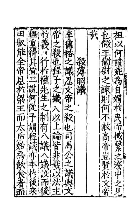 [下载][史义拾遗]二_元杨维祯.pdf