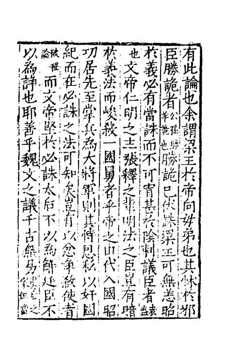 [下载][史义拾遗]二_元杨维祯.pdf