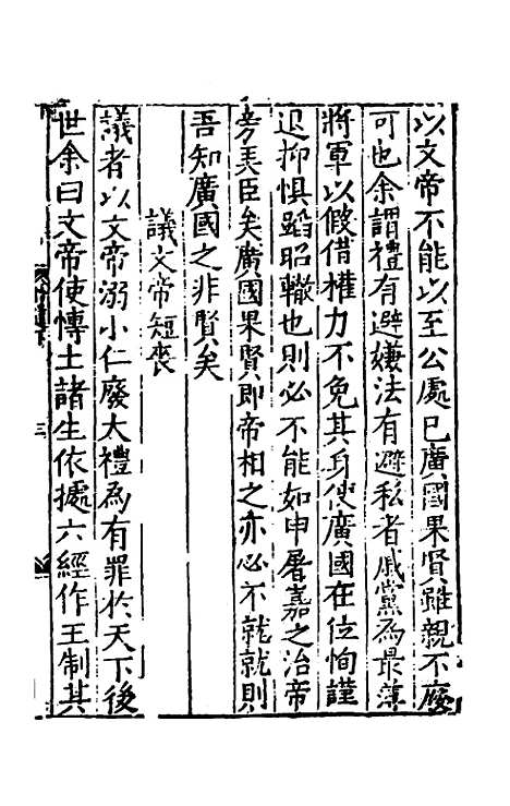 [下载][史义拾遗]二_元杨维祯.pdf