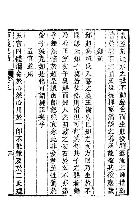 [下载][石溪史话]二_刘风起.pdf