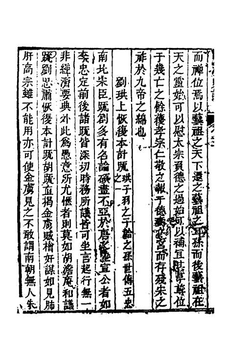 [下载][石溪史话]三_刘风起.pdf