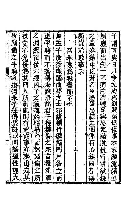 [下载][石溪史话]三_刘风起.pdf