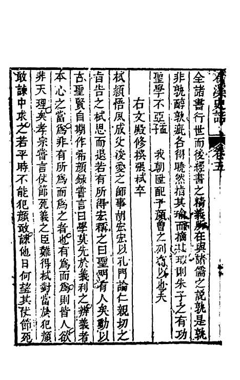 [下载][石溪史话]三_刘风起.pdf