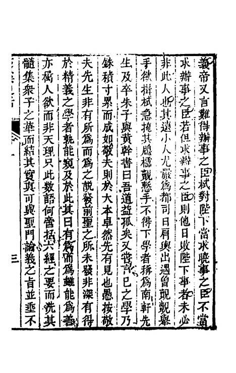 [下载][石溪史话]三_刘风起.pdf