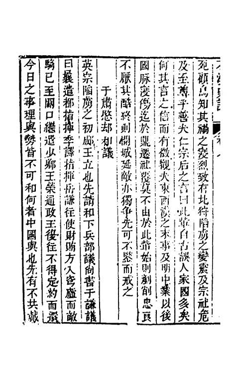 [下载][石溪史话]四_刘风起.pdf