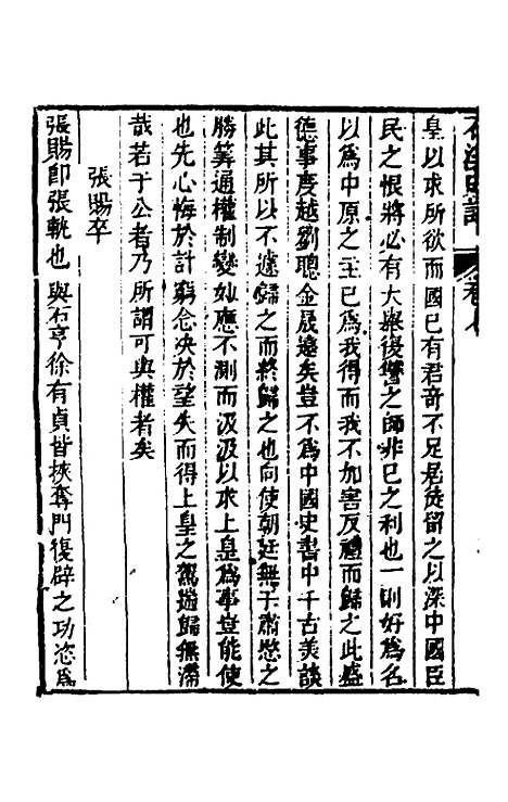 [下载][石溪史话]四_刘风起.pdf