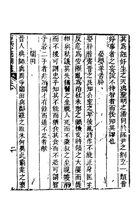 [下载][石溪史话]五_刘风起.pdf