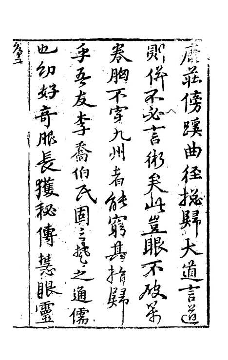 [下载][地理大全]一_李国木.pdf